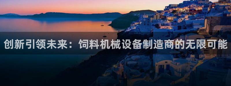 球盟会中国网页登录
