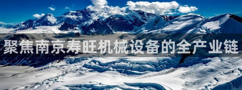球盟会官方入口