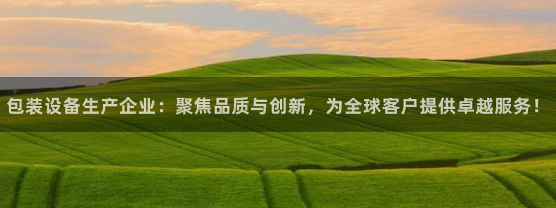 球盟会综合体育平台