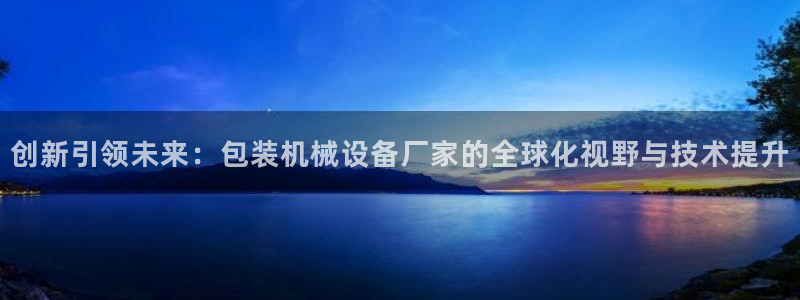 球盟会app最新地址在哪找