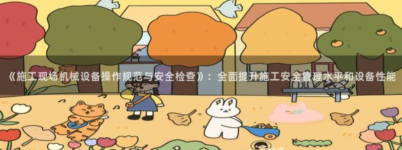 球盟会里面有打牌的嘛