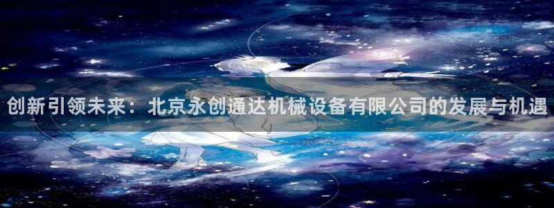 球盟会官方下载