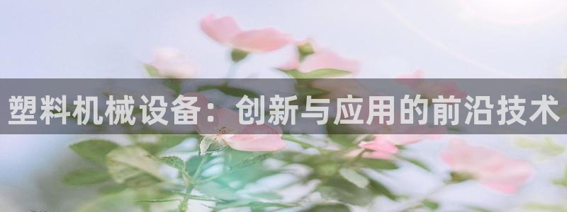 球盟会综合体育平台