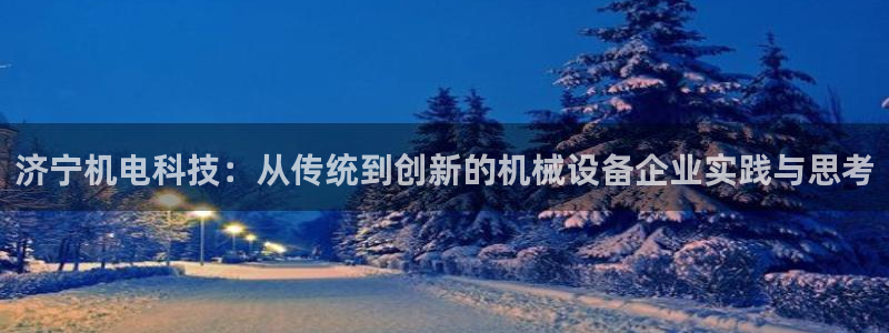 球盟会唯一