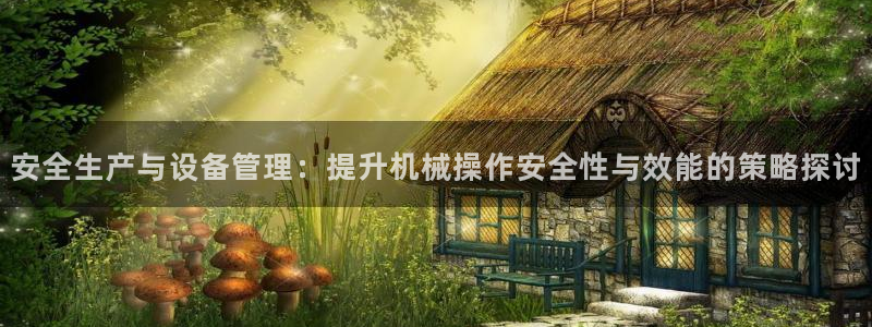 球盟会封号