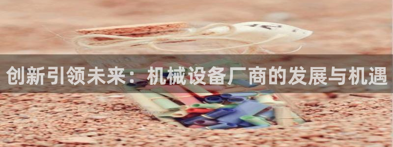 千亿球盟会