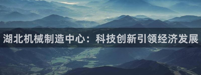 球盟会电子游戏平台