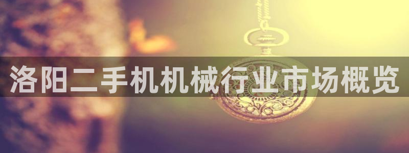 球盟会APP最新地址
