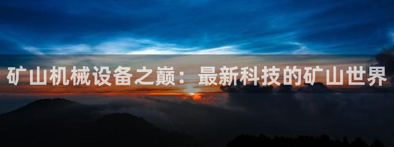 球盟会邮箱