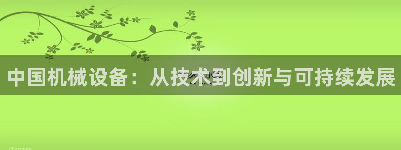 球盟会官方平台入口