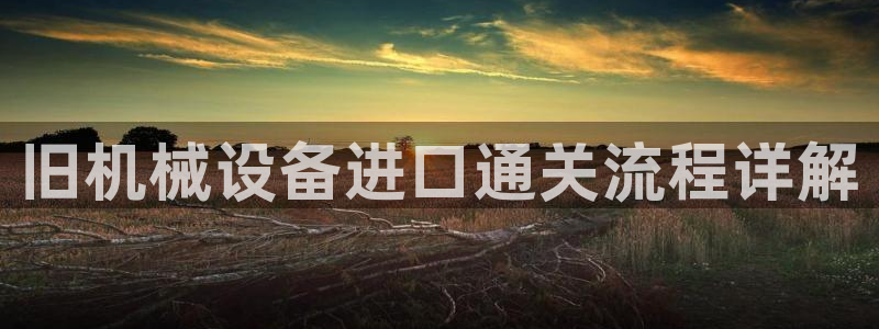 球盟会封号