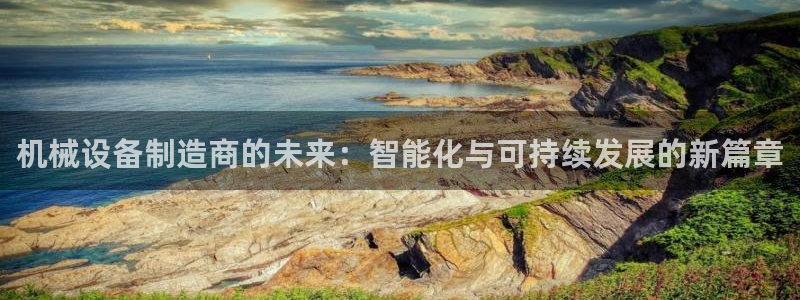 球盟会app最新地址在哪里