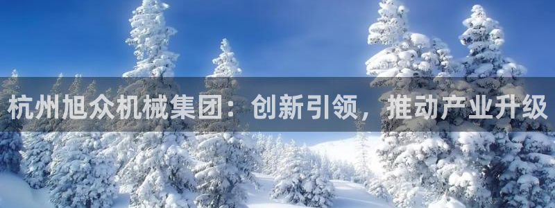球盟会app