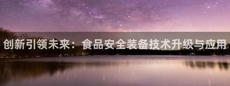 球盟会和中欧