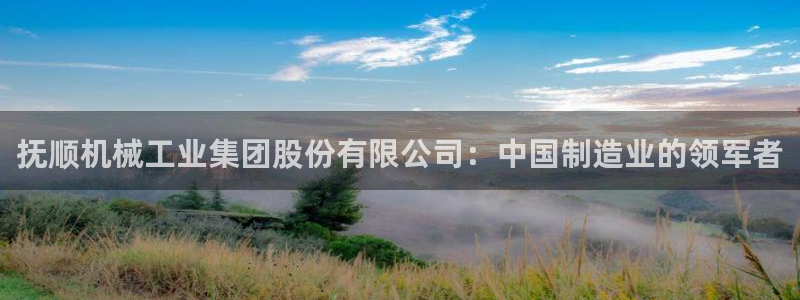 球盟会app最新地址在哪