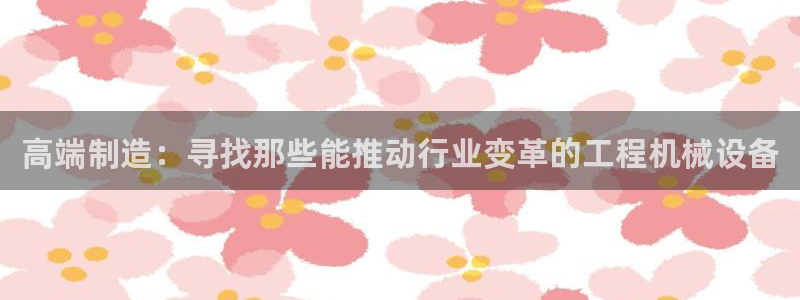 球盟会黑网
