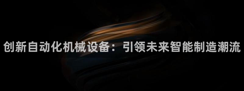 球盟会黑钱
