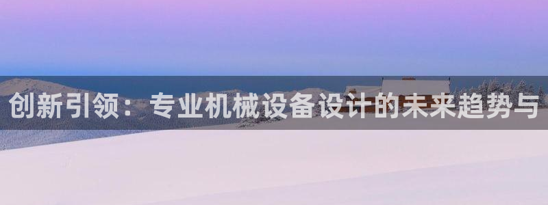 球盟会平台怎么样
