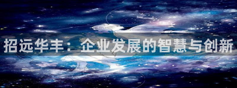 球盟会唯一
