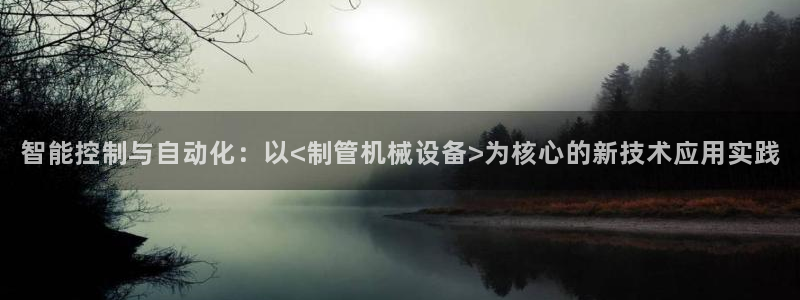 球盟会体育app官方网站