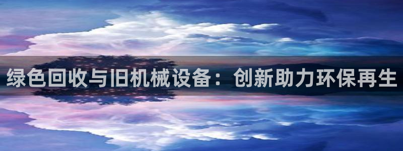 球盟会黑网