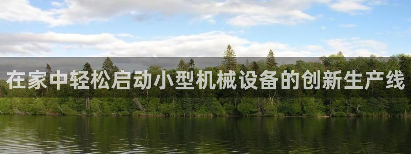 千亿球盟会乐玩