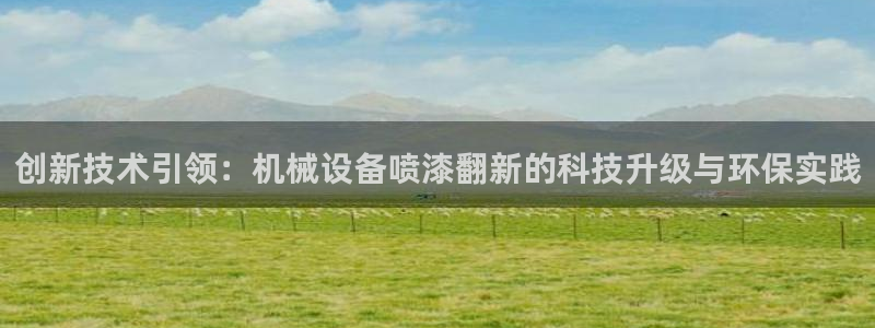 球盟会app最新地址在哪看