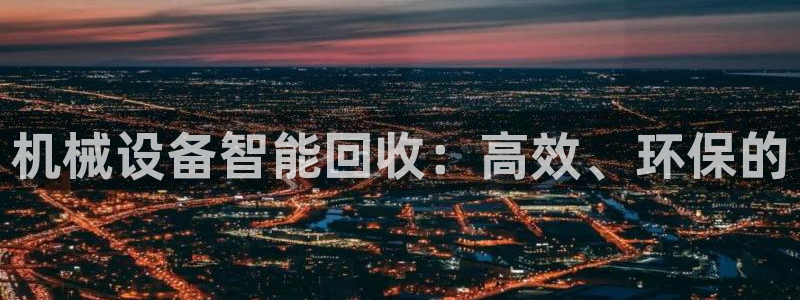 球盟会官方登录平台入口